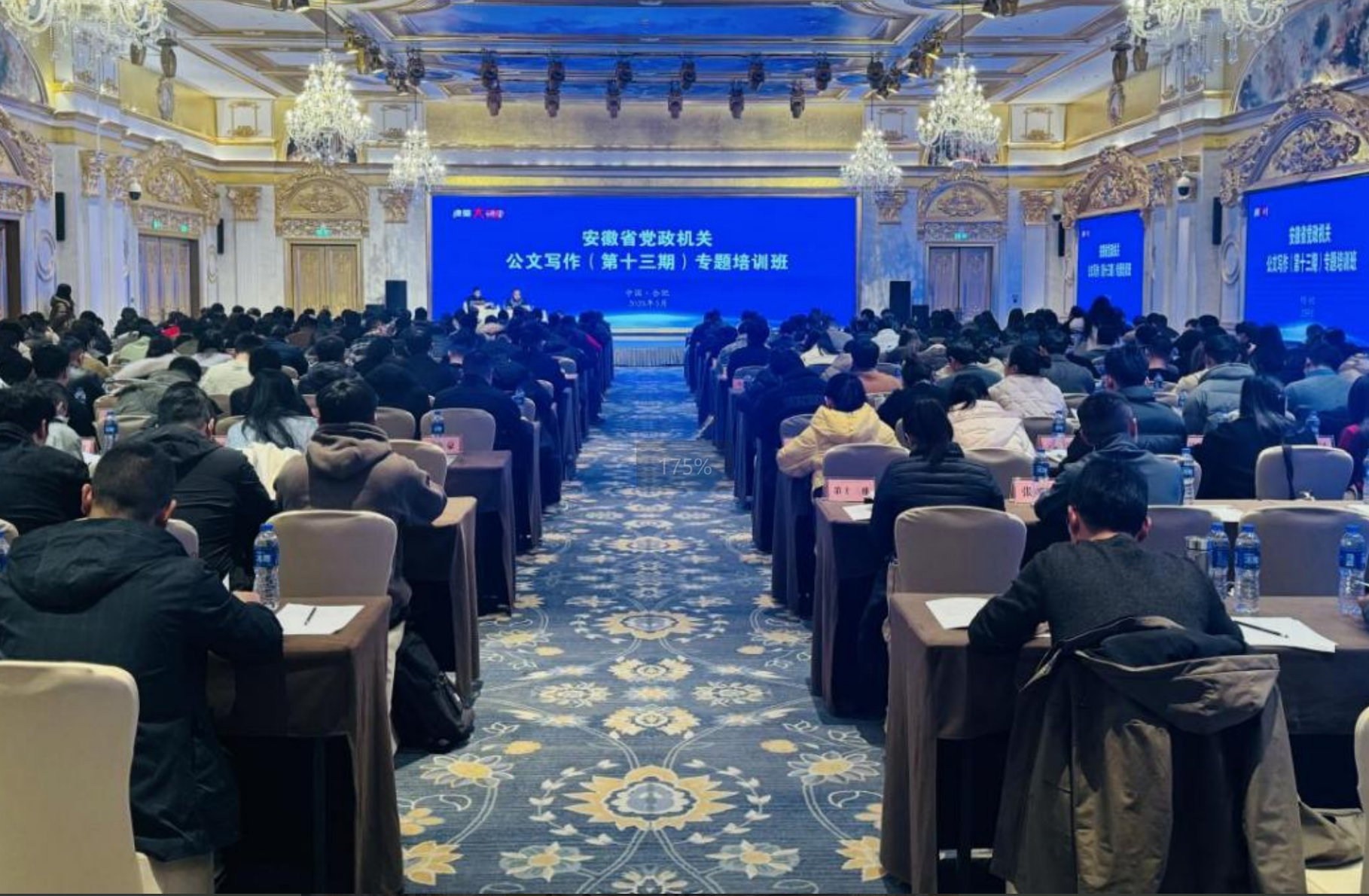 安徽省党政机关公文写作（第十三期）专题培训班在合肥举办